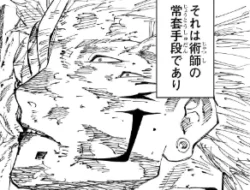 呪術廻戦 252話 Raw –  漫画raw Manga Raw 漫画ロウ