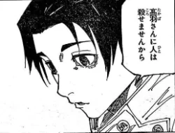 呪術廻戦 254話 Raw –   漫画raw Manga Raw 漫画ロウ